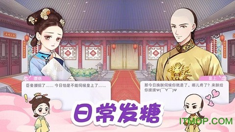 初恋糖果截图3
