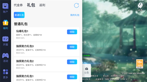 烟雨逍遥[图1]