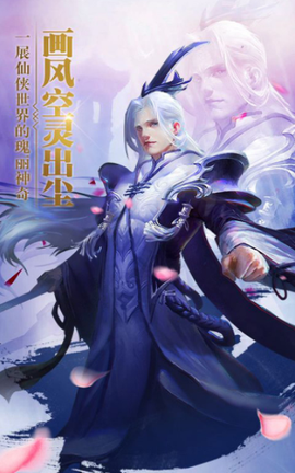 妖上蜀山截图1