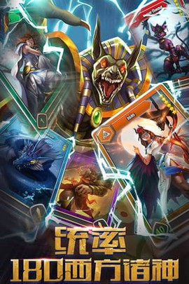 诸神的征伐截图3