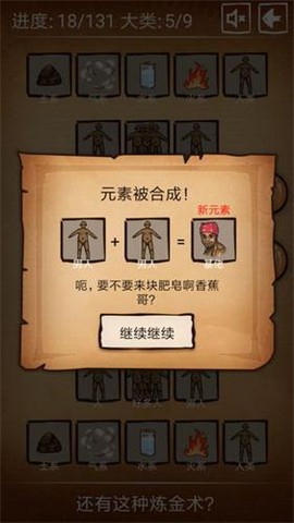 还有这种炼金术？截图3