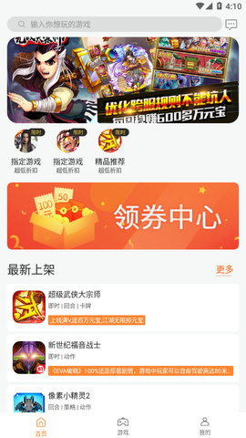 零游应用[图2]