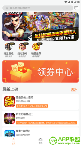 零游应用截图2