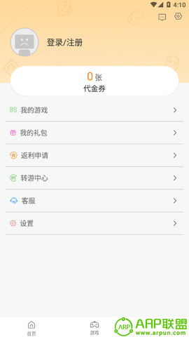 零游应用截图3