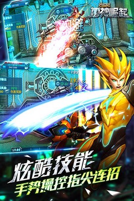 雷神崛起截图3