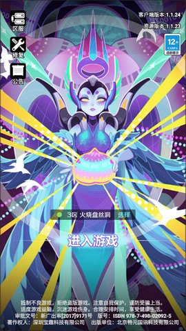 倾世西游[图1]