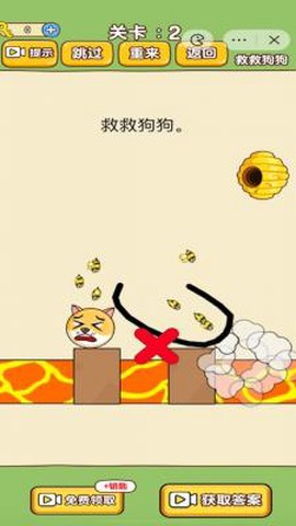 救救小动物[图3]