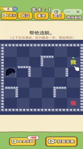 救救小动物截图1