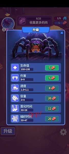 蛛蛛历险记[图6]