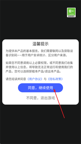 清洁小能手[图2]