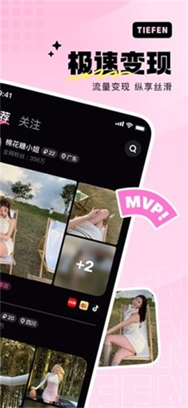铁粉空间截图2