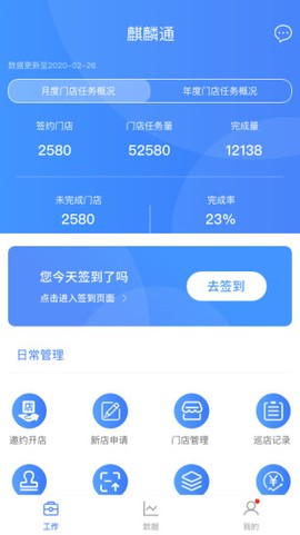 麒麟通截图1