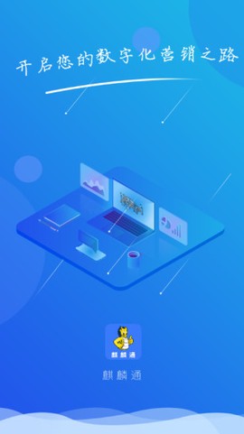 麒麟通截图3