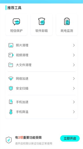 WiFi神速连截图3