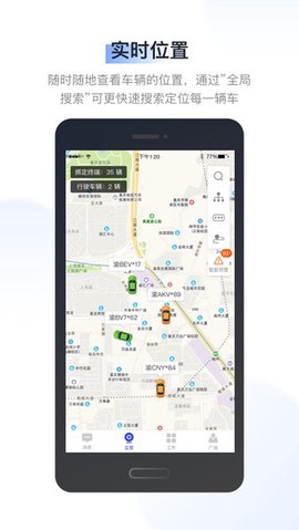 驭路管车截图3