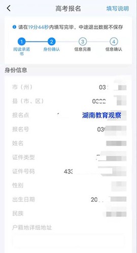 潇湘高考安卓版[图5]
