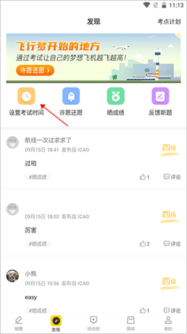 飞行之翼[图1]