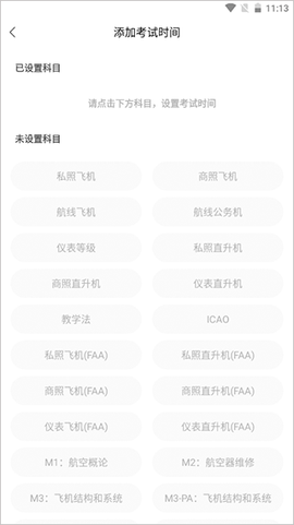 飞行之翼[图2]