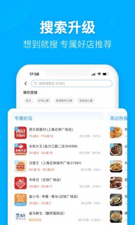 饿了么[图1]
