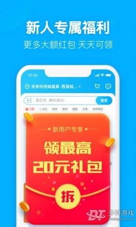 饿了么截图2