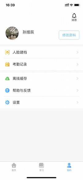 掌上华医[图5]