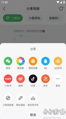 微购相册[图3]