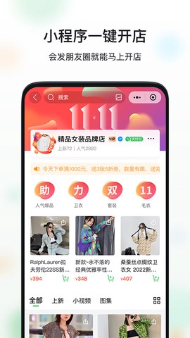 微购相册截图2