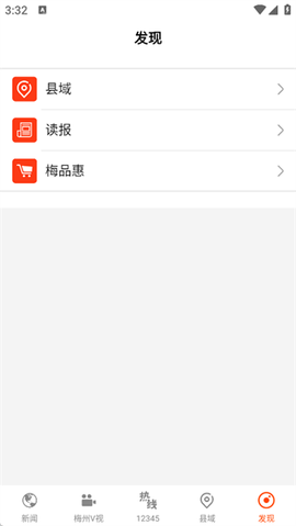 掌上梅州[图5]