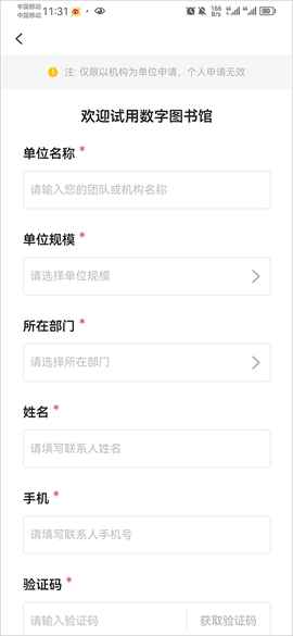 掌阅精选[图7]