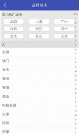 美熊天气截图2