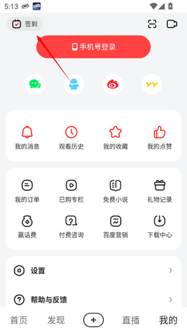 好看视频截图2