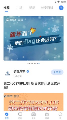 长安汽车[图2]