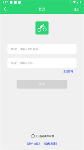 骑行导航[图1]