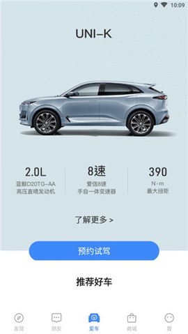 长安汽车[图3]