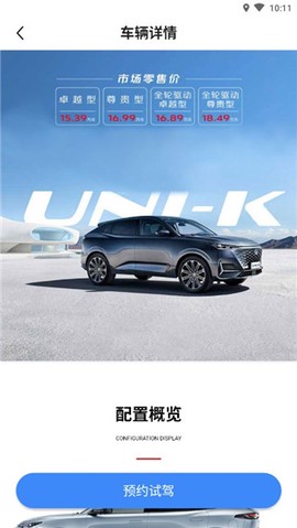 长安汽车[图4]