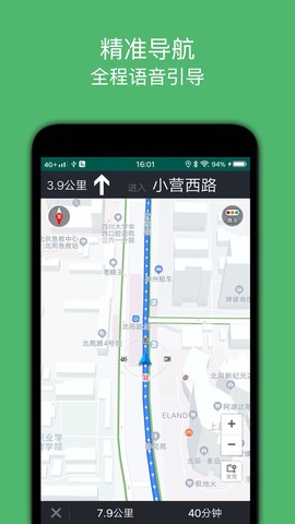 骑行导航截图2