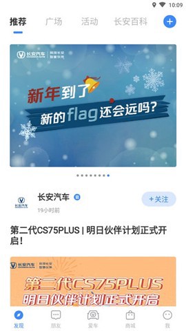 长安汽车截图2