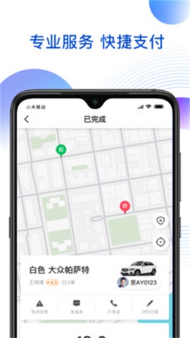 雷利出行[图1]