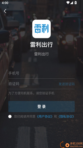 雷利出行[图3]