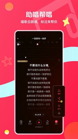 唱吧截图2