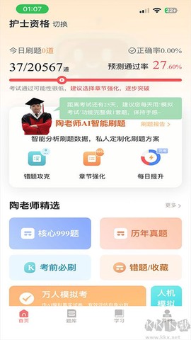 陶老师[图1]