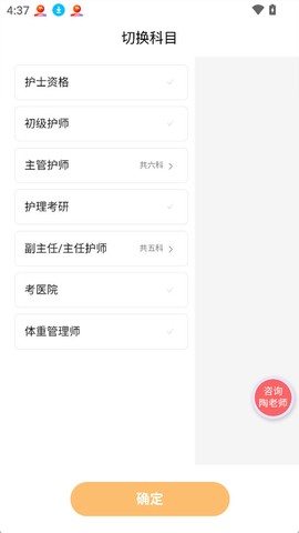 陶老师截图2
