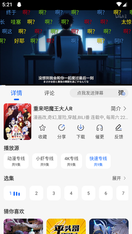 yy动漫屋截图1