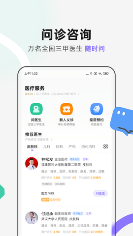 丁香医生截图3