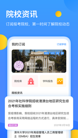研小白截图2