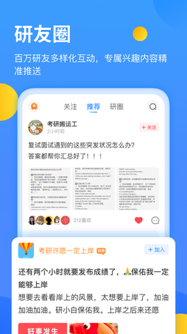 研小白截图3