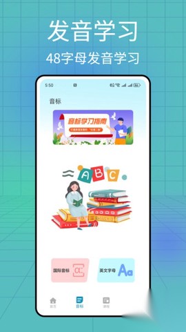 音标点读卡截图2