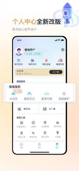 魔镜慧眼最新版[图2]
