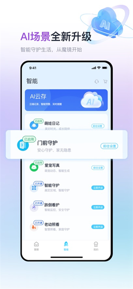 魔镜慧眼最新版[图3]
