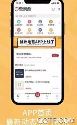徐州地铁[图2]